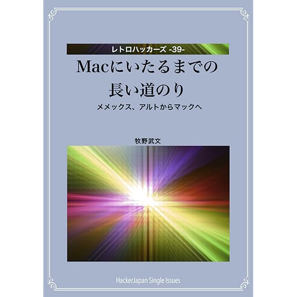 66/99 直筆　文書　ニュートン ニコラ・テスラ　シリアル入り　限定 Amazon.co.jp: 交流・直流戦争から世界システムへ: ニコラ
